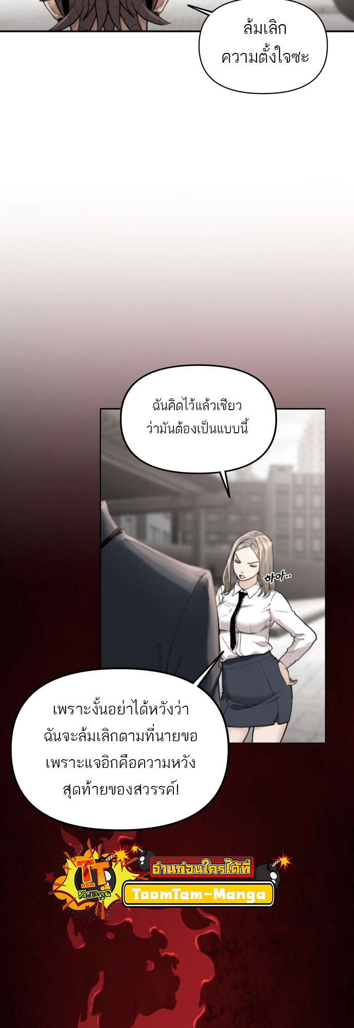 อ่านการ์ตูน Hybrid | 5 ภาพที่ 33